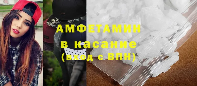 АМФЕТАМИН Premium  Белозерск 