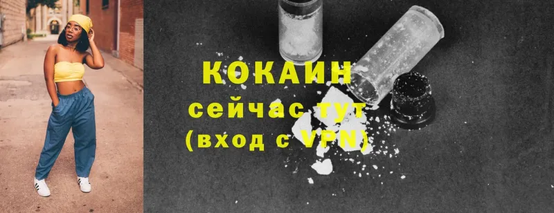 где можно купить   Белозерск  Cocaine Колумбийский 