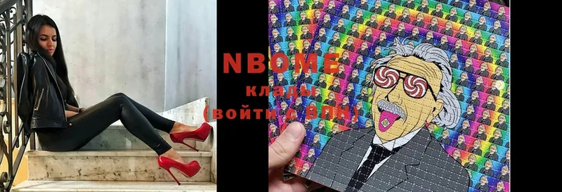 Марки NBOMe 1500мкг  Белозерск 